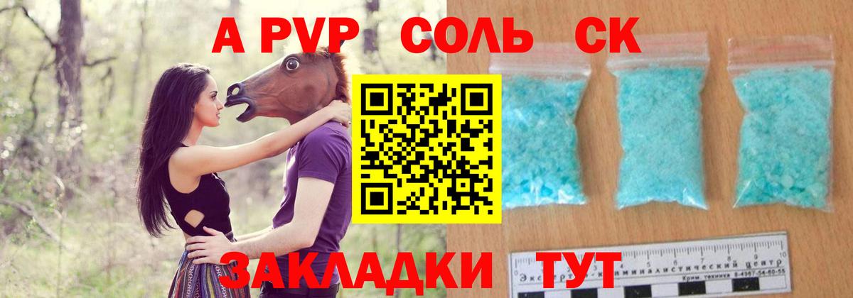 Alpha-PVP Crystall  Alpha-PVP СК КРИС  Коломна  Вход с VPN  А ПВП СК КРИС 