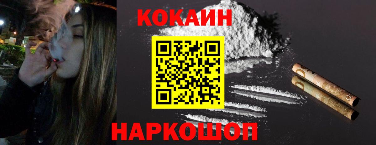 КОКАИН Fish Scale  Вход с VPN  Коломна 
