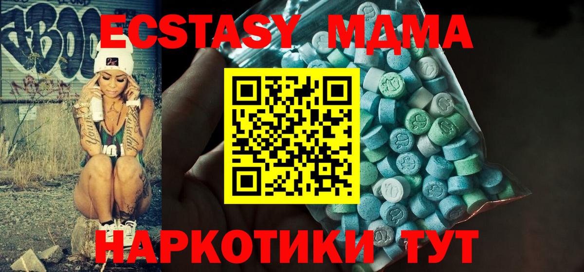Коломна  блэк спрут ТОР  ЭКСТАЗИ  Ecstasy диски  Вход с VPN  ЭКСТАЗИ Cube 