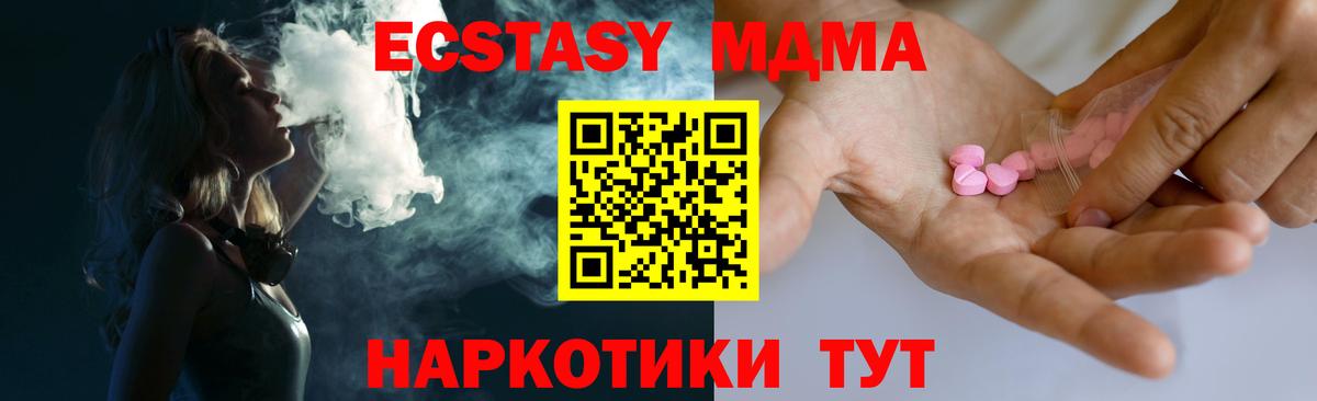 Ecstasy круглые Коломна
