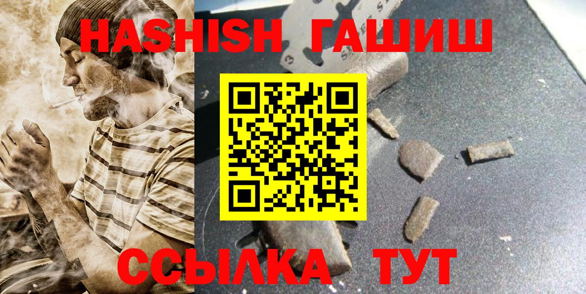 ГАШИШ 40% ТГК  Гашиш убойный  ГАШИШ  Коломна  Вход с VPN 