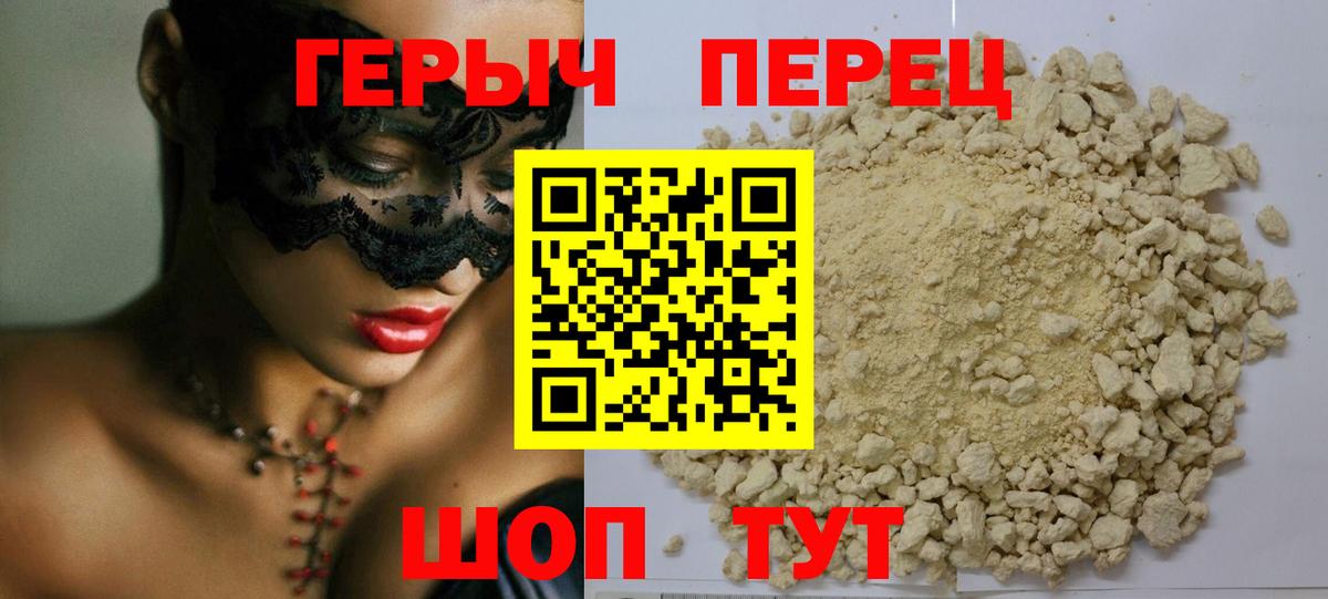 Героин  Героин гречка  Вход с VPN  Коломна 
