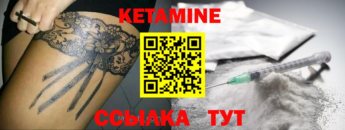 КЕТАМИН ketamine  Вход с VPN  Коломна  КЕТАМИН ketamine 
