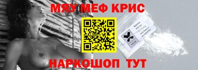 прущие крисы Кунгур