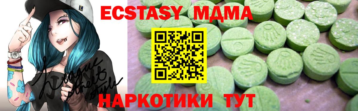 MDMA молли Коломна