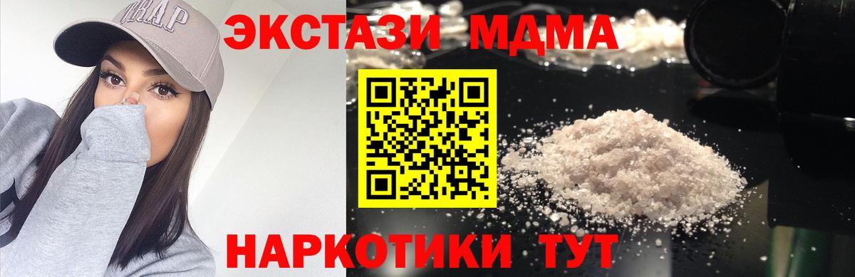МДМА  MDMA молли  Коломна  Вход с VPN  MDMA crystal 