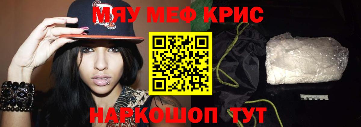 Мефедрон 4 MMC  МЯУ-МЯУ 4 MMC  Мефедрон  МЕФ  Коломна  Вход с VPN 