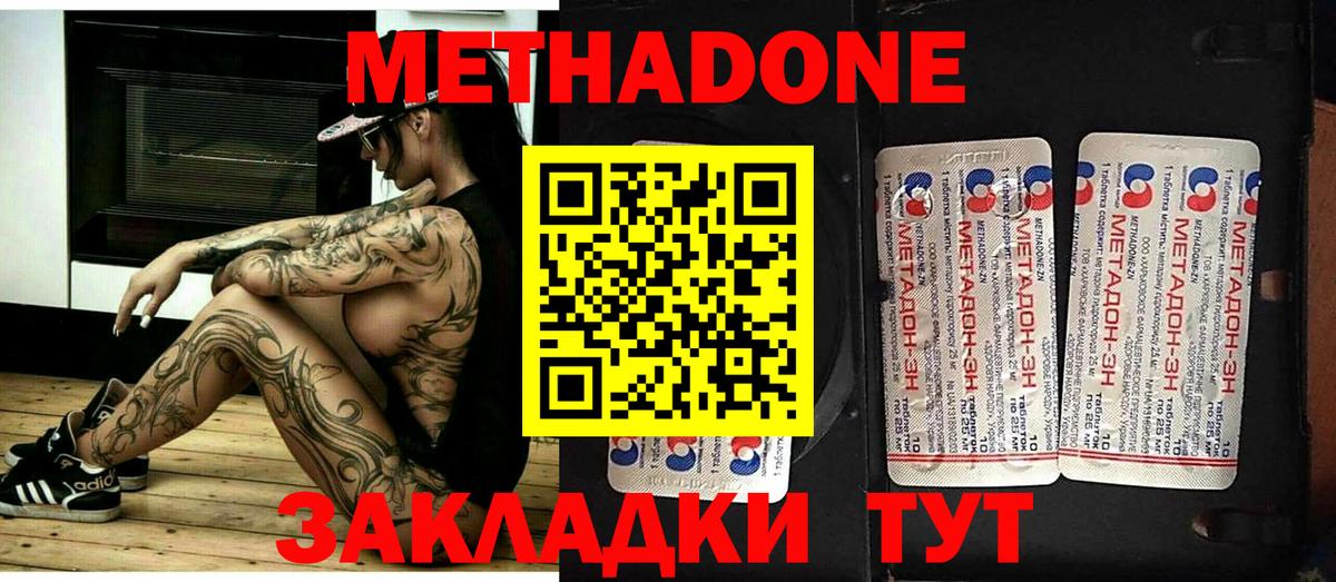 Коломна  МЕТАДОН белоснежный  МЕТАДОН белоснежный  Вход с VPN 