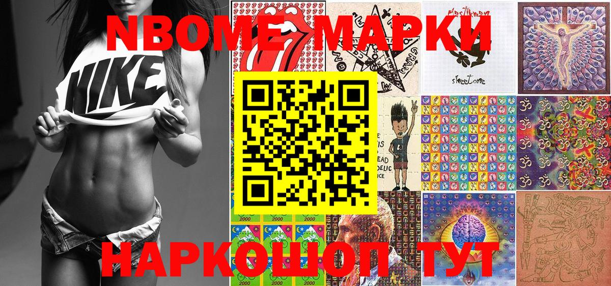 Марки N-bome 1,8мг  Вход с VPN  Марки NBOMe  сколько стоит  Марки N-bome 1,8мг  Коломна 