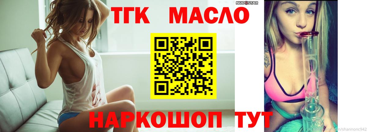 Дистиллят ТГК Wax  Вход с VPN  где продают   ТГК THC oil  Коломна 
